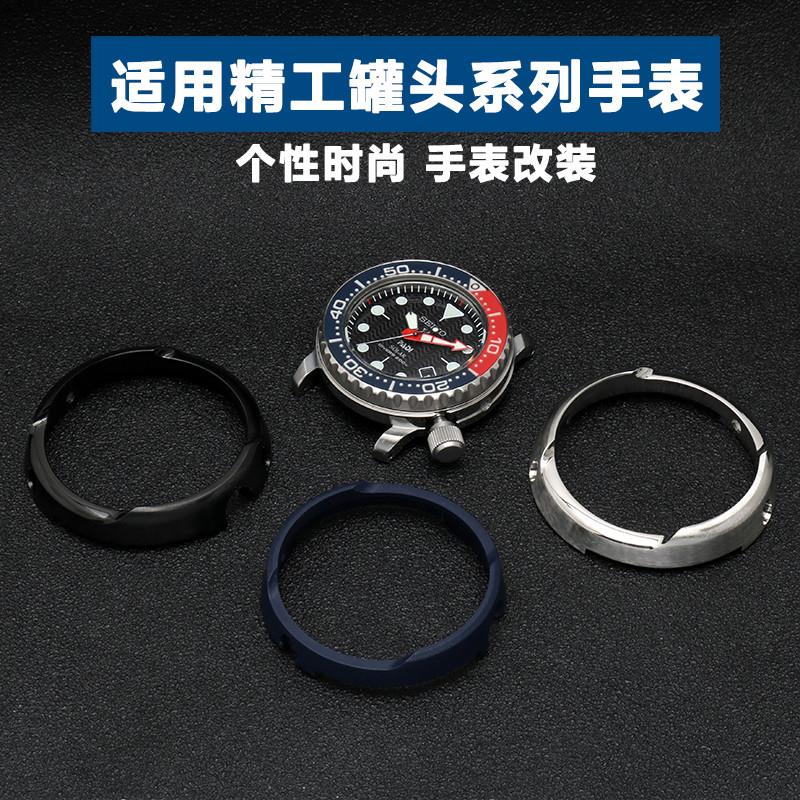 适用精工罐头表壳hSNE497498499518533535537精钢表圈护甲