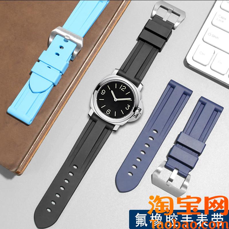适用沛纳海系列氟橡胶表带卡西欧天王精工天梭格雅Q手表带22/24mm