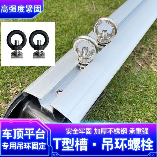 AW行李架T型槽车顶平台滑轨道拉环形30K4吊环改装行李架横杆配件