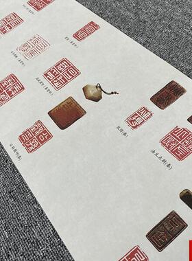 秦汉印谱专辑》秦印精选 中国历y代篆刻秦西汉官印私印