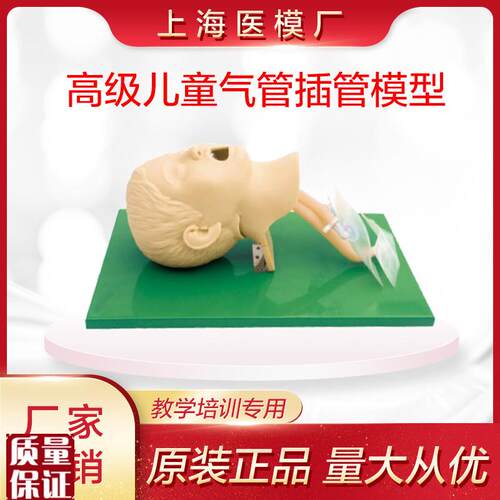 儿童气管插管模型高级r儿童气管插管训练模型儿童气管插管培训模
