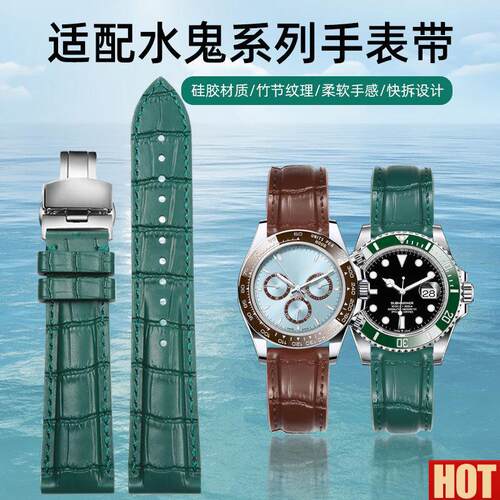 鬼矽胶表带 20mm适配Y劳力士潜航者 迪通拿游艇黑绿水鬼表带男