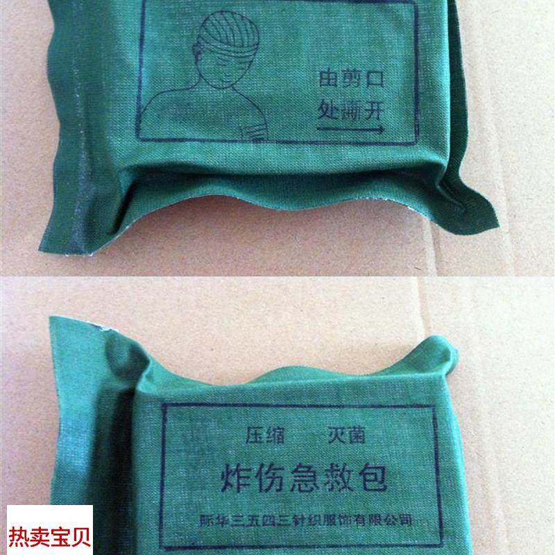 纱布绷带现货三角巾p急救包炸伤包急救包烧伤救援消防演练
