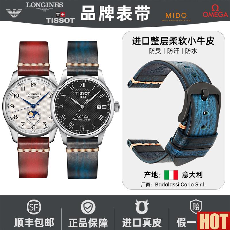 刻时真皮男表带K 适配天梭美度沛纳海牛皮手表带 针扣设计平直接