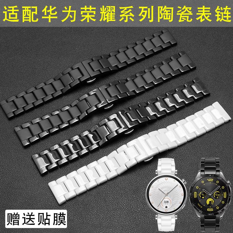 适配华为wathchGT45陶瓷手表带男荣耀GS3i雅致GT3PRO白色表链