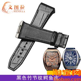 代用原装FM法穆兰V45蓝色游艇橡胶鳄鱼皮H真皮表带V41V32定制表带