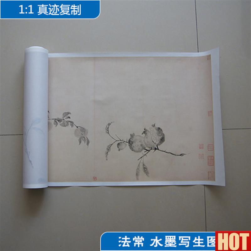 :1名家真迹国画山水画古代名d画复制品法常水墨写生图卷47*799cm
