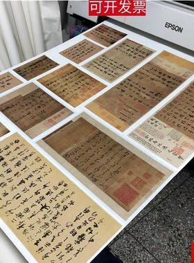 王羲之尺牍合集12幅G 微喷复制名家书法学习临摹范本草书