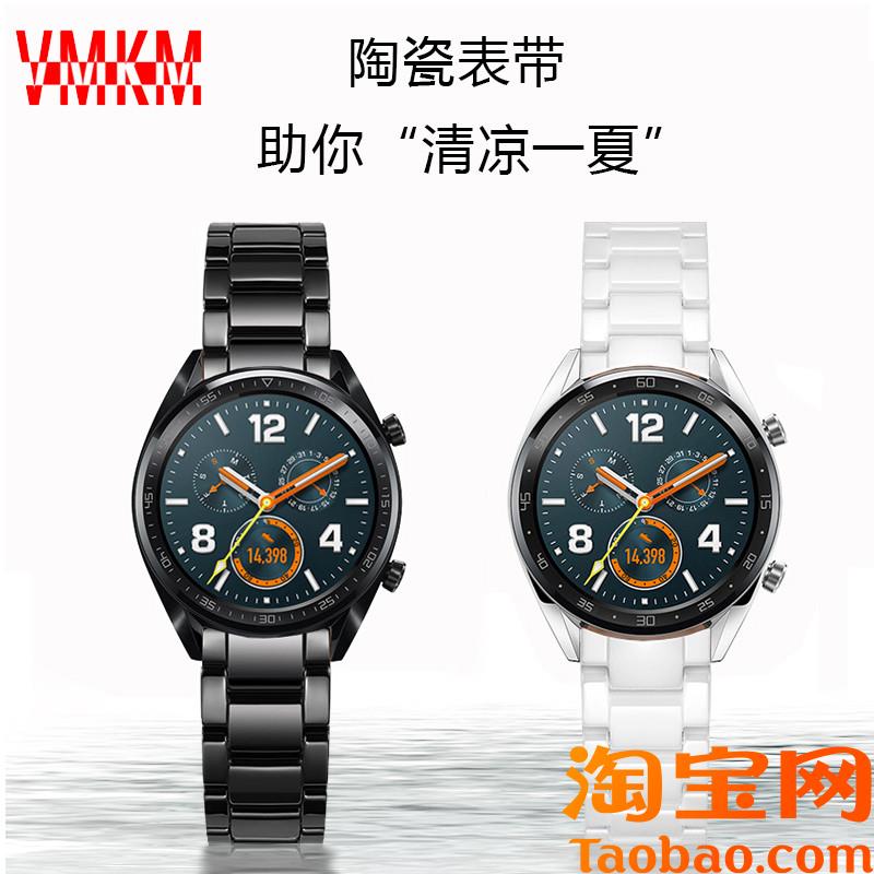 代用华为watchGT234Pro典藏款Buds陶瓷手表P带荣耀Magic2表链