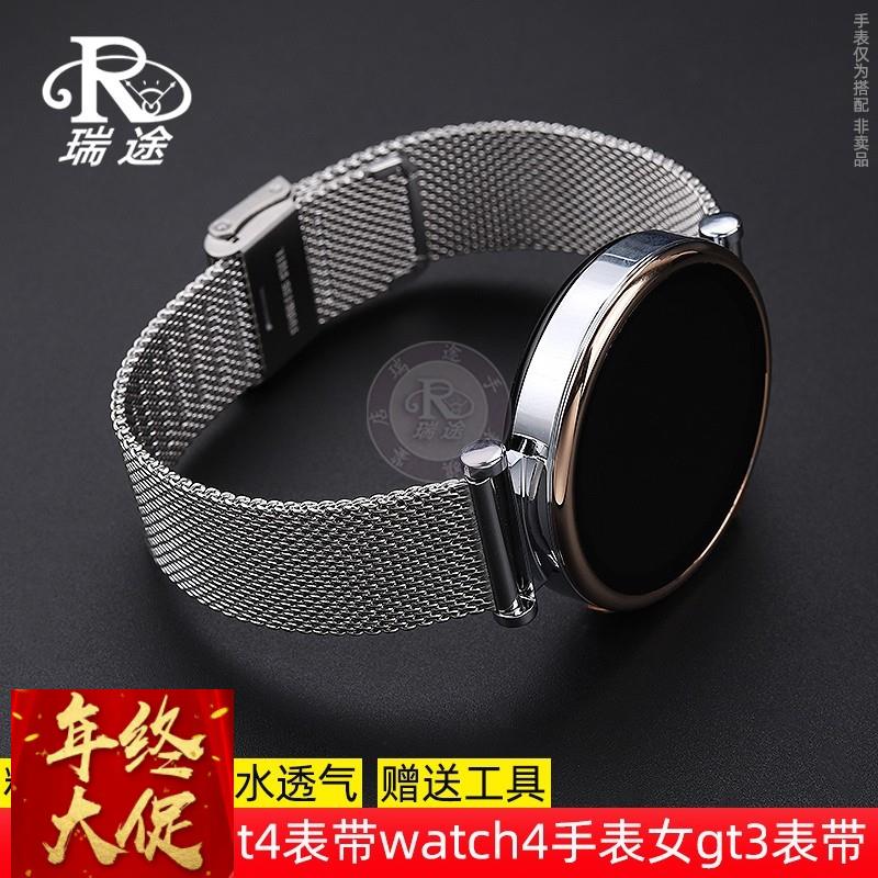 适配原厂华为GT4表带GT3米兰尼斯网带watch3手表4pro/荣耀GS3表带
