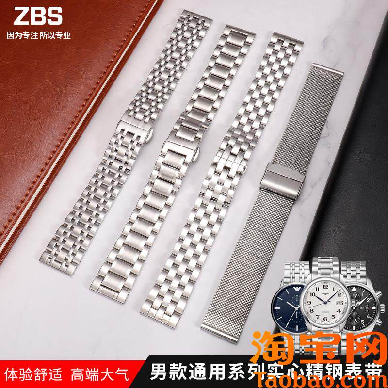 手表带男士钢带表链适配阿玛尼浪琴卡E西欧CK天梭DW依波金属手表