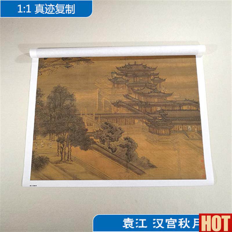 :1袁江汉宫秋月界画工笔画山水y画国画古代名画复制品客厅装饰画