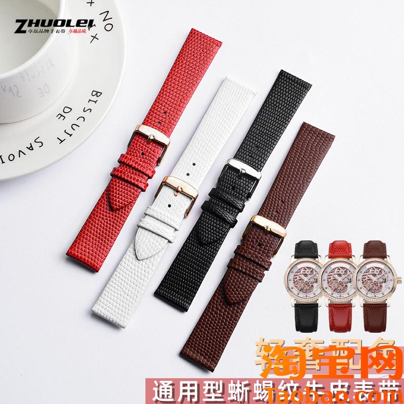 适配摩凡陀博物馆0606p80蜥蜴纹男女表链152021mm真皮手表带牛皮