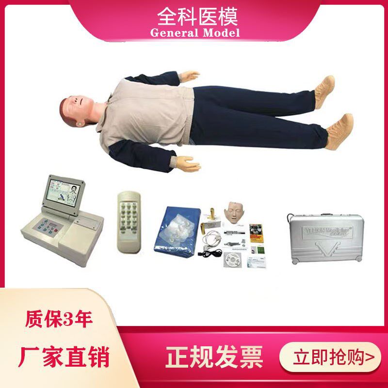 CPR15690大屏幕s8英寸液晶高级电脑心肺复苏模拟人带遥控器