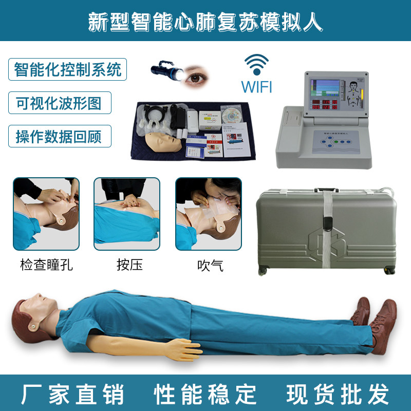 心肺复苏模拟人半身复苏全身人急救训G练医学教学模型应急演练假