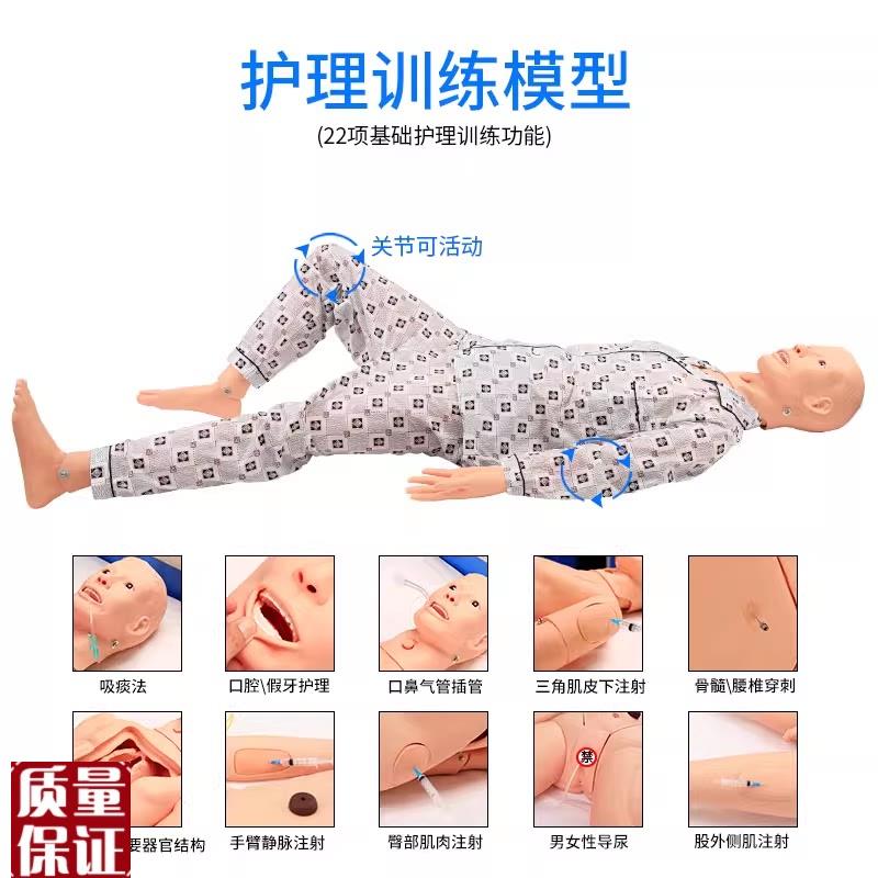 组合式基础护理人模型高级护理训练J模型人院前护理培训模