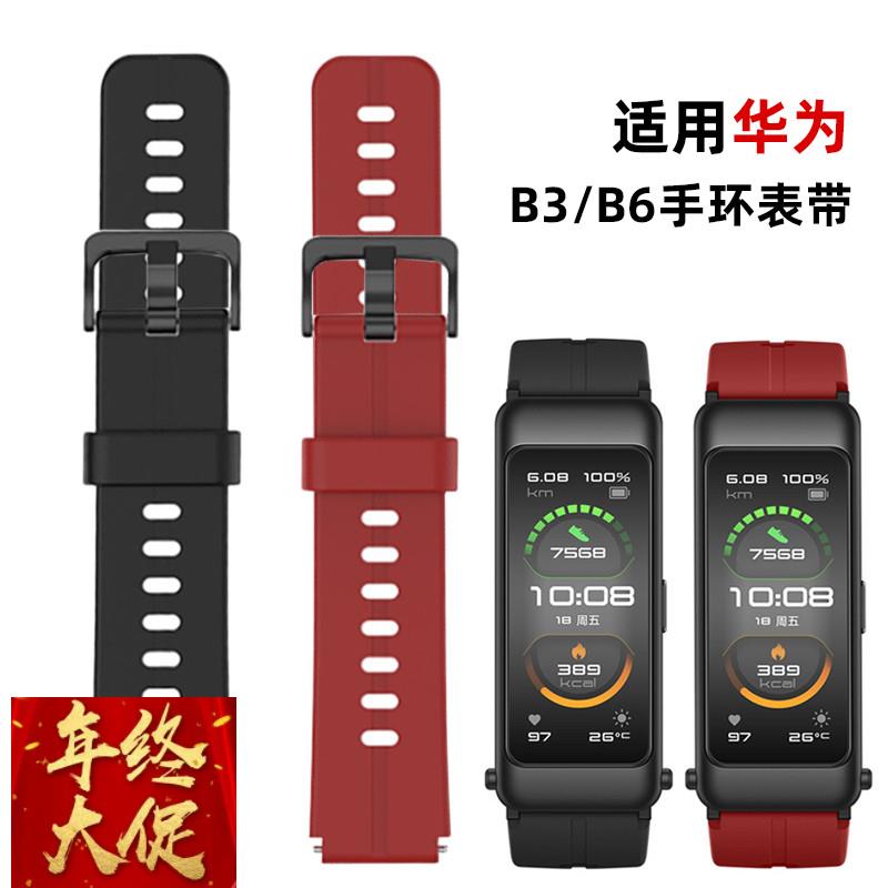适配原厂适配华为手表带男女智能运动手环B3/B6防水运动硅胶手表