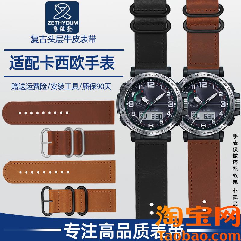 代用卡西欧PRfOTREK系列PRG-650PRW-6600PRG600复古真皮登山表带