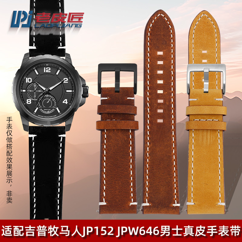 22 24mm通用磨砂表带适配JEEP吉普牧马人JPW64603 JPRW656 660 63