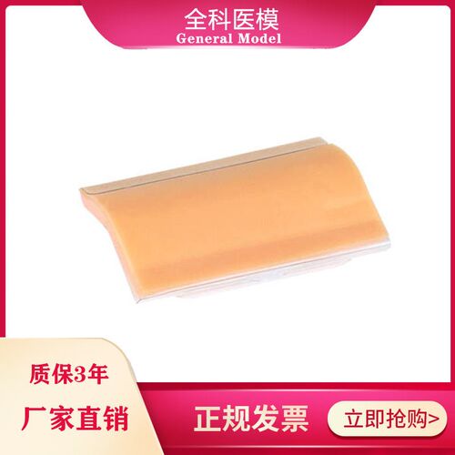 缝合练习模块硅胶皮肤缝合术训练医用外科练习器W材仿真皮模具