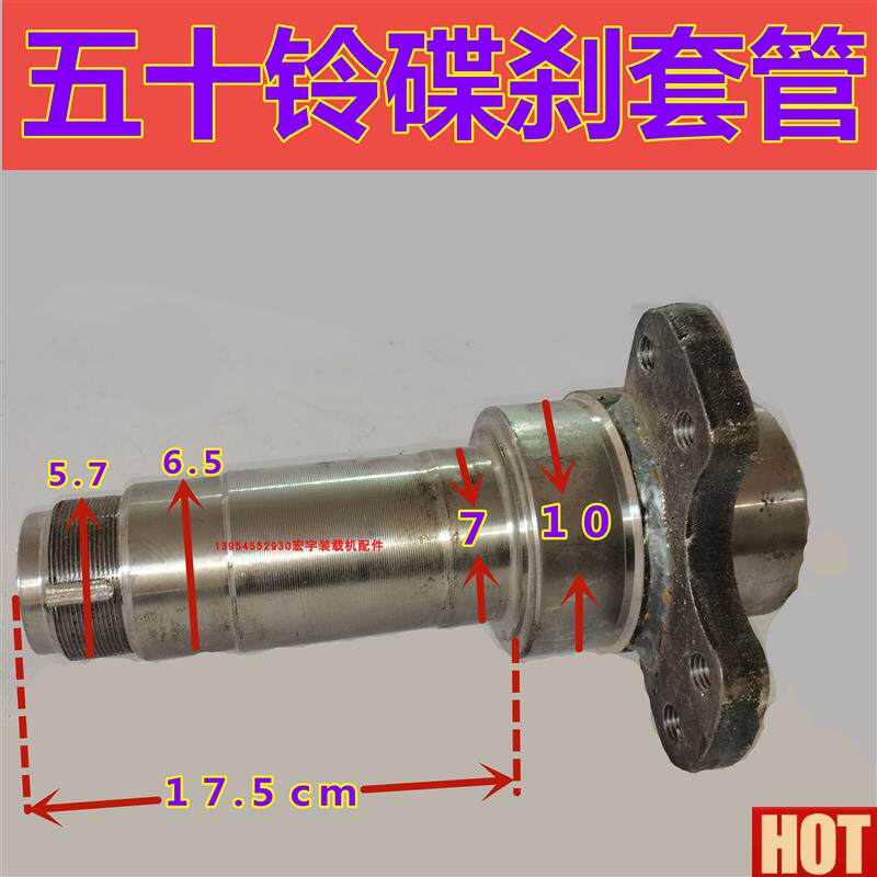 载机堆高机半轴套管轴头套管轮边桥壳轴头半轴套筒q堆高机桥壳半