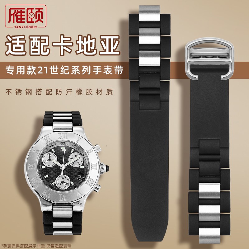 适配卡地亚d21世纪系列W10125U2黑色橡胶不锈钢手表带20mm凸口表
