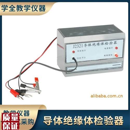 供应J2321导体绝缘体检验器B安规综合测试仪教学仪器厂家直