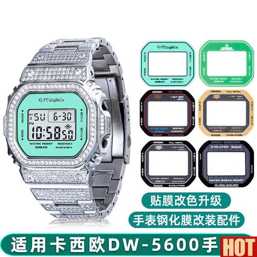用CASIODW-5600手表钢化膜DW-5635表s蒙镜面贴膜 表镜玻璃膜