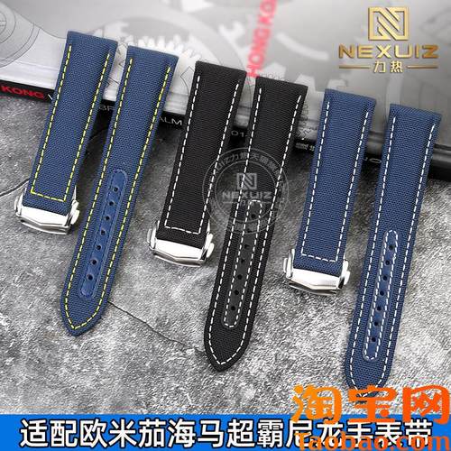 通用尼龙手表带适配美度欧米茄x海马超霸黑蓝折叠扣表链男1920mm