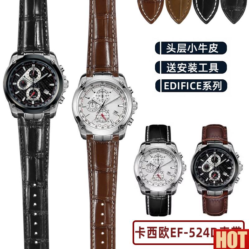 配卡西欧EF-524D-7A表带男 EDIFICE系列5051 EF-524AD真皮手表带