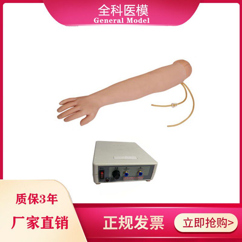 HS2B多功能静脉穿刺输B液模型(电子血液循环装置)