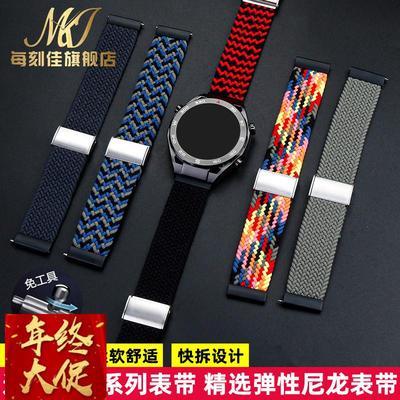 适配原厂华为GT3表带GT2pro弹性尼龙编织watch3/4荣耀magic手表带