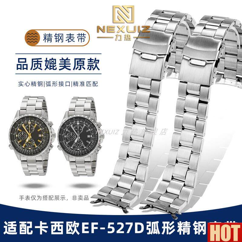 配卡西欧EF-527D弧形精钢表链4369实心不s锈钢金属手表带男22mm