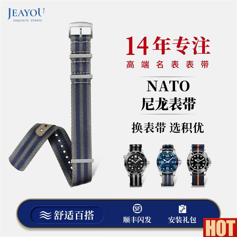 优nato尼龙帆布手表带男代用G欧米茄万国帝舵汉密尔顿浪琴康卡斯