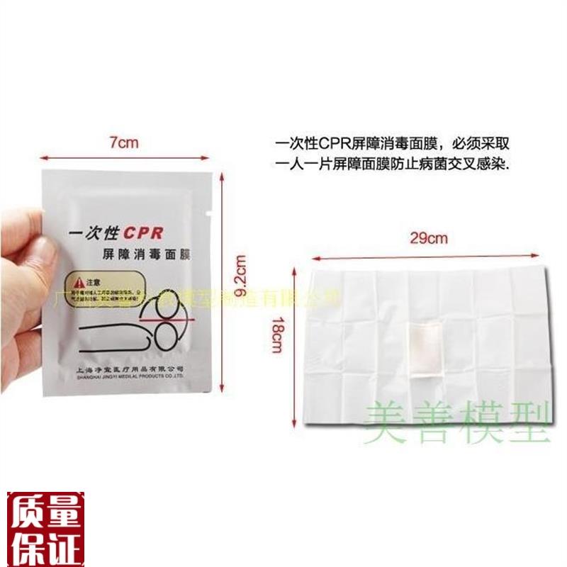 一次性CPR训P练屏障消毒面