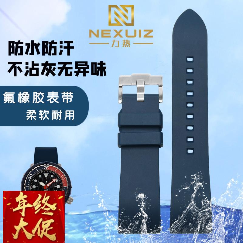 适配原厂防水防尘氟橡胶表带适配劳力士新鬼王精工5号水鬼罐头202