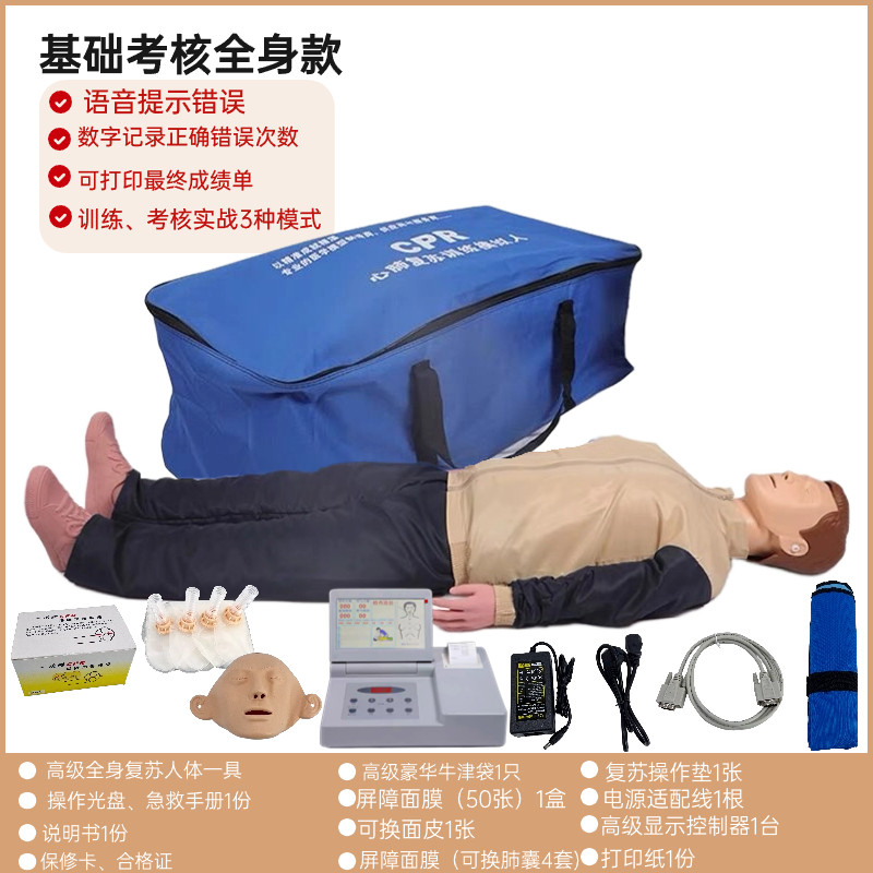 心肺复苏模拟人CPR急救训练模拟人救援橡皮人P工呼吸训练习假人体