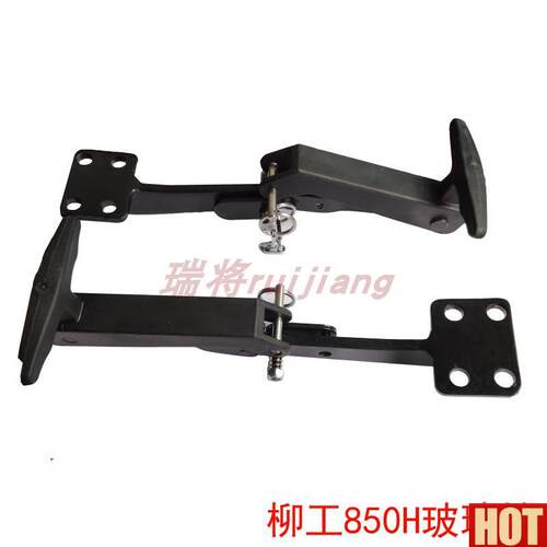 工装载机 850H 855HL 856H 860H 862H玻璃撑  窗户锁 窗户限位器
