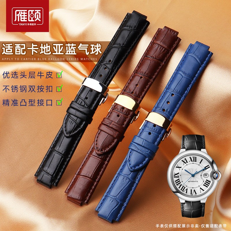 适配卡地亚蓝气球男女款手表凸接口真皮鳄纹牛皮双按扣Q14 18 20m