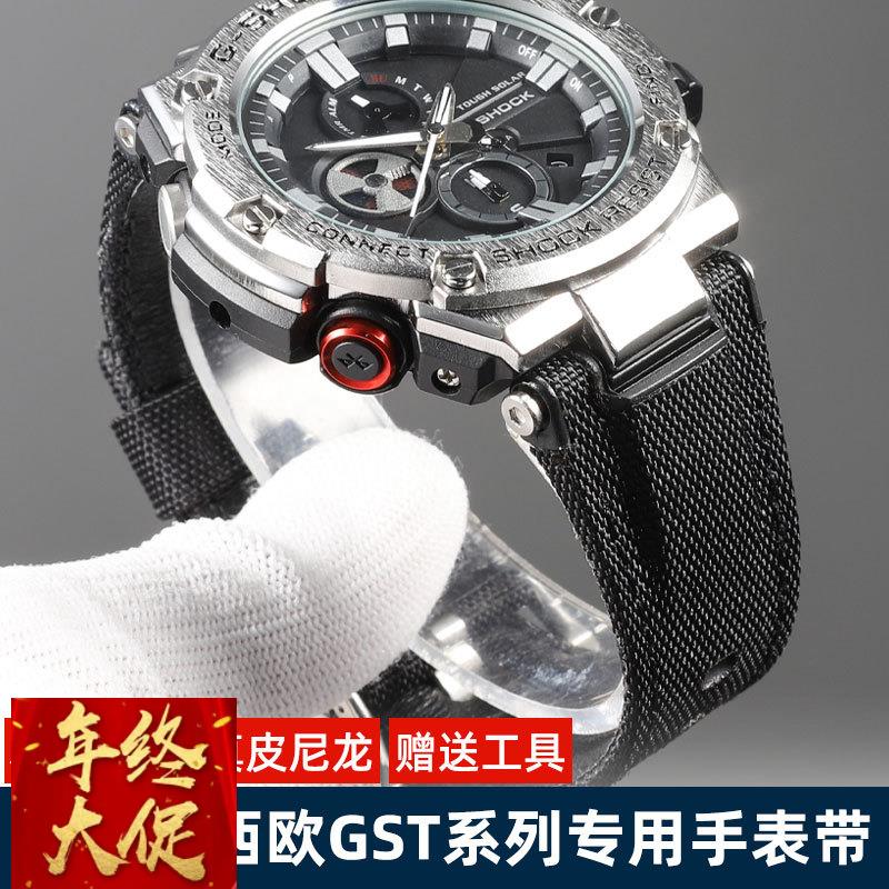 适配原厂适配卡西欧GST-W120LS130LW300B100S110410钢铁之心尼龙