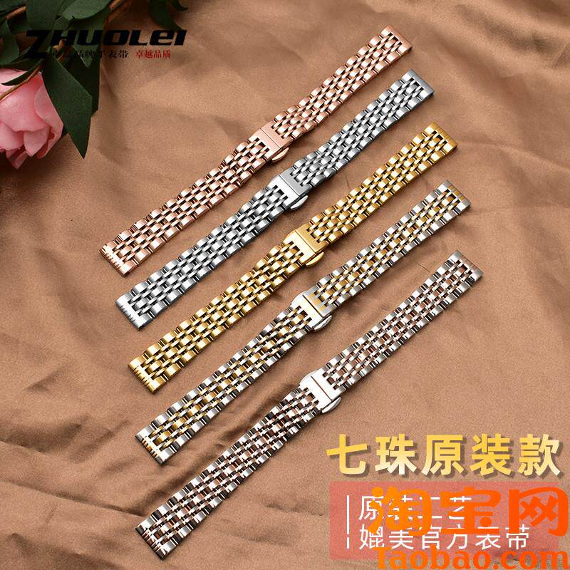 小号女表链精钢h细手表带141516适配阿玛尼满天星格雅天王罗西尼