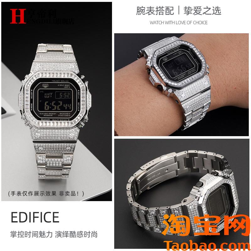 亨帝利适配卡西欧改装小银块GMW-B5000不锈钢表带W镶钻表壳男配件