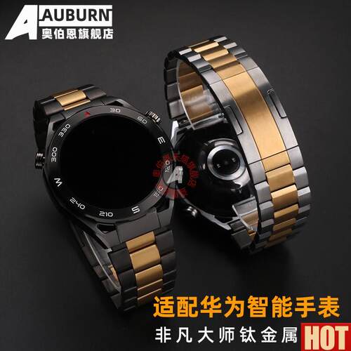 用华为WATCH Ultimate非凡大师手表带WATCH GcT3Pro钛金属表带
