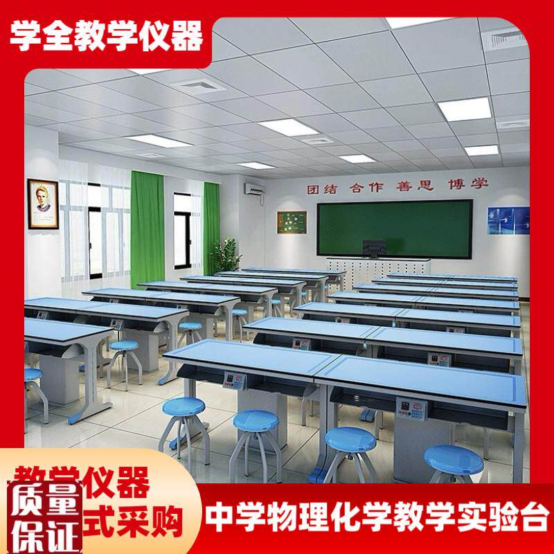中学物理化生教学实验台u工作台操作台教室学生实验桌理化生实验