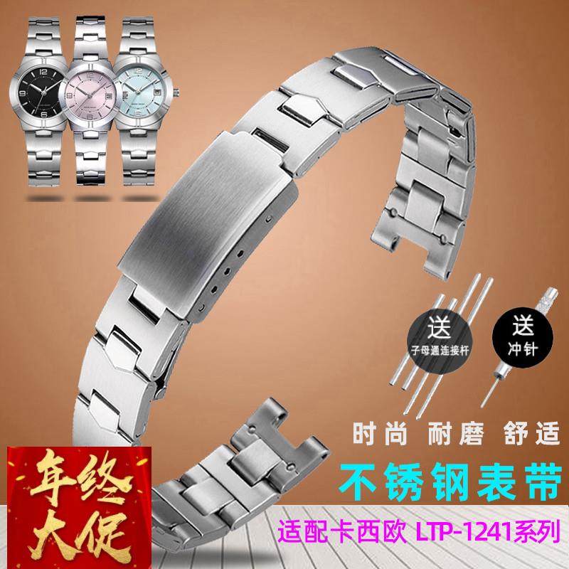 适配原厂不锈钢表带女款钢带适配卡西欧LTP-1241D-4A系列凹口学生