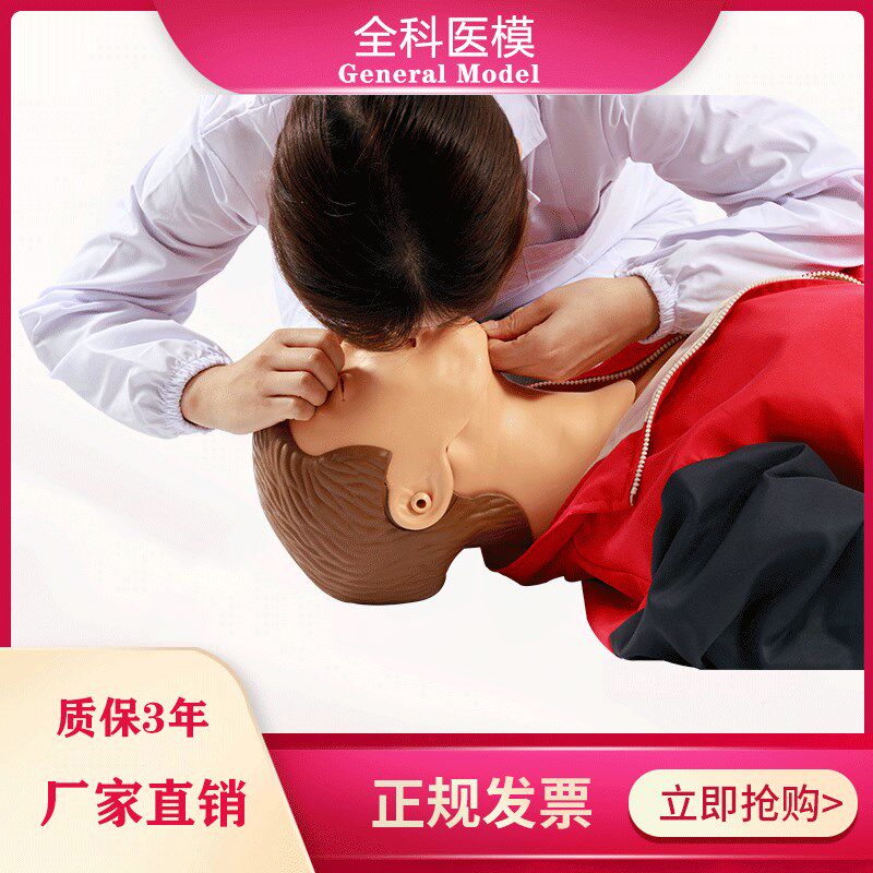 全科医模心肺复苏模l拟人cpr急救训练假人人工呼吸按压医学人体模