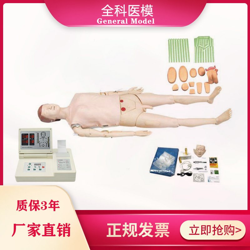 多功能护理急救训练模拟人基础y男女导尿手臂静脉穿刺及肌肉注