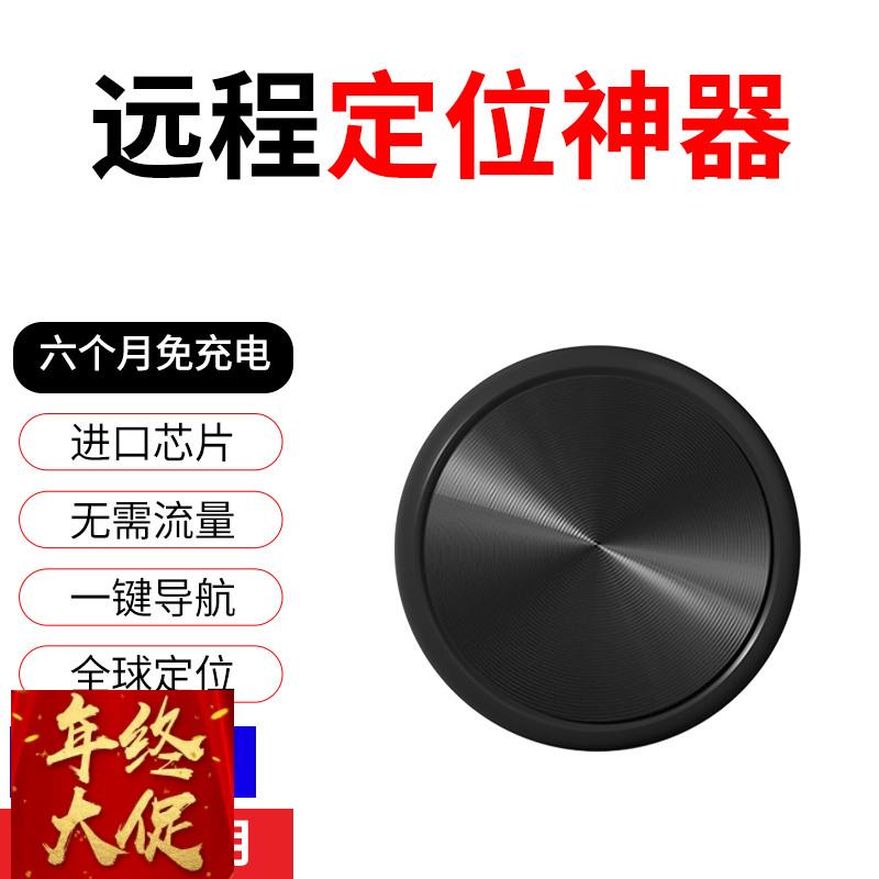 适配原厂汽车载定位器追踪器神器磁吸电动车摩托车辆防盗防丢失gp