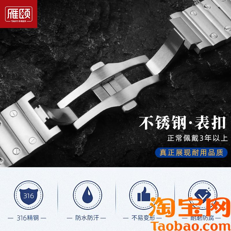WSSA0c018快拆表链适配卡地亚山度士替换原精钢钢带男金属表带21m