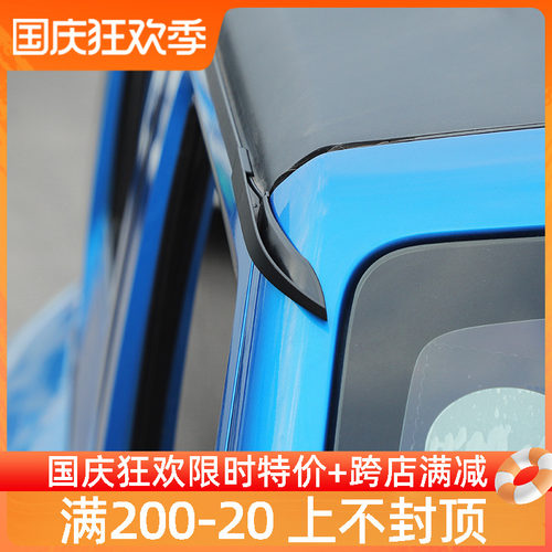 北京BJ40改装北京bj40uplus车顶棚导流槽流水槽排水口车门装饰配